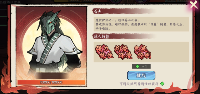 方寸對決招式