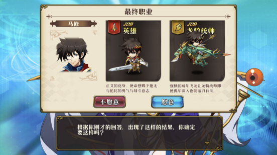 梦幻模拟战转职