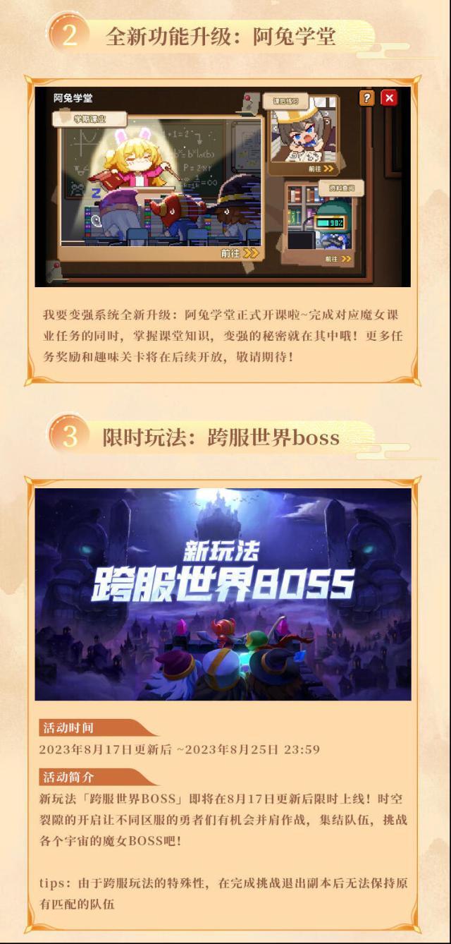 我的勇者礼包