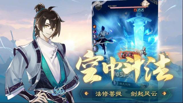 踏風(fēng)行角色