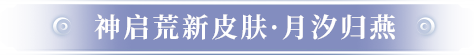 陰陽師合戰(zhàn)