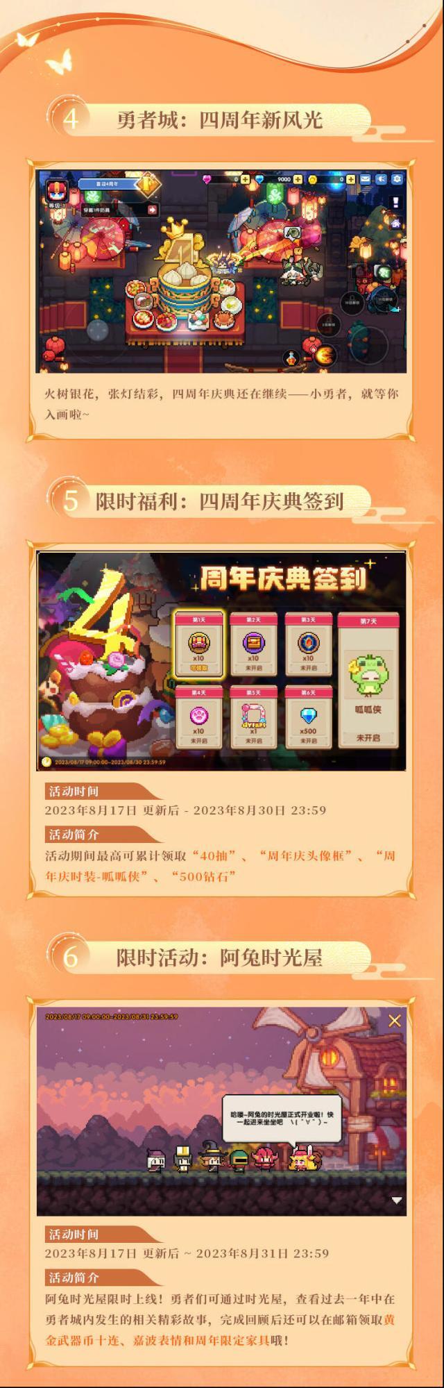 我的勇者武器