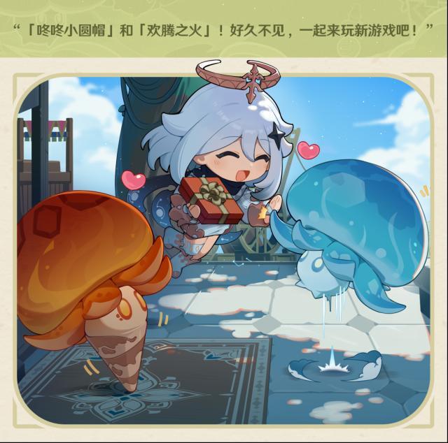 原神旅行者