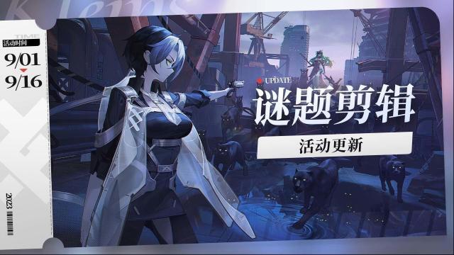 环行旅舍 「谜题剪辑」更新预告
