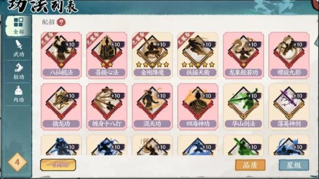 方寸對決對決