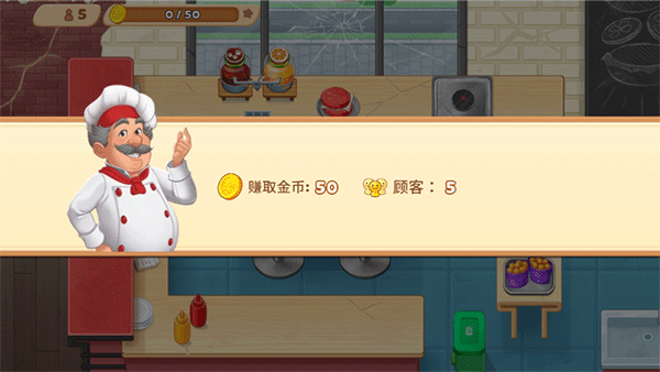 烹饪日记无限金币钻石
