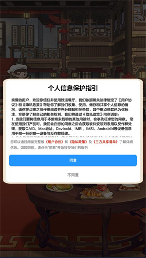 好运餐厅红包版