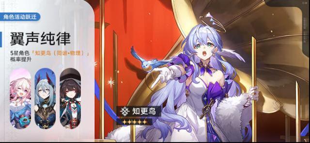 崩壞星穹鐵道躍遷
