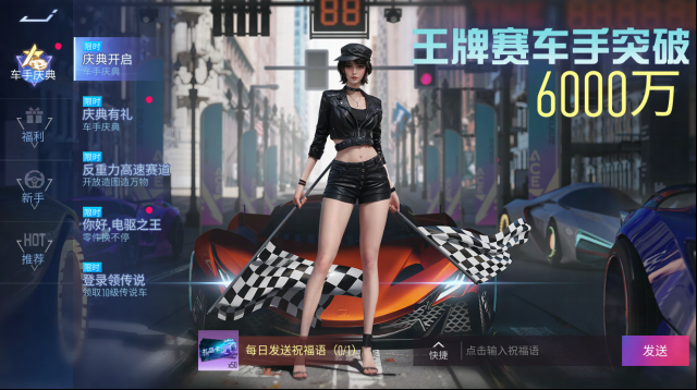 王牌竞速大招