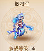 夢幻西游3D將軍