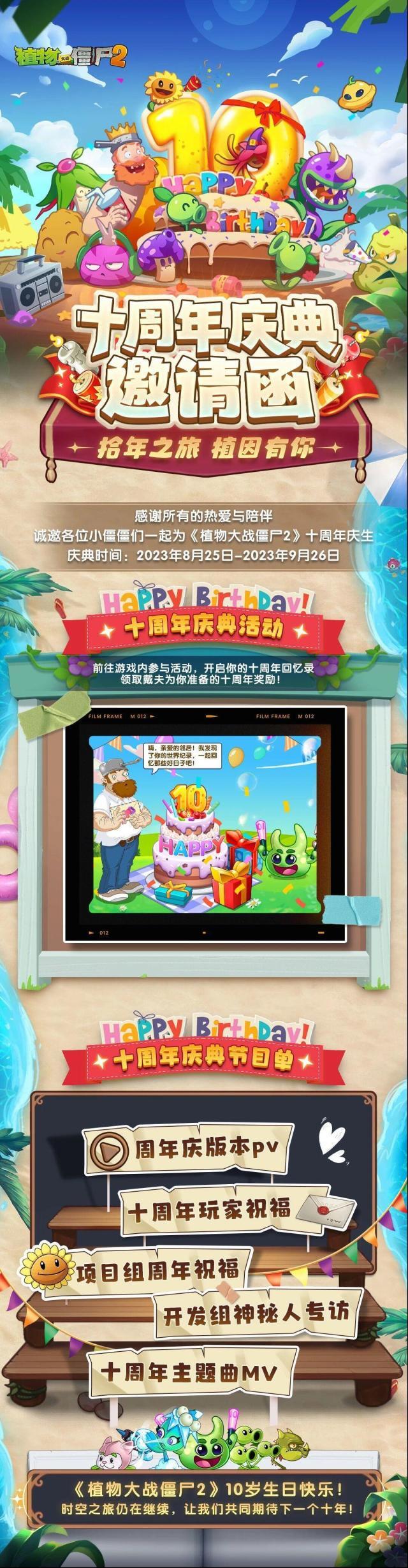 植物大战僵尸2冠军