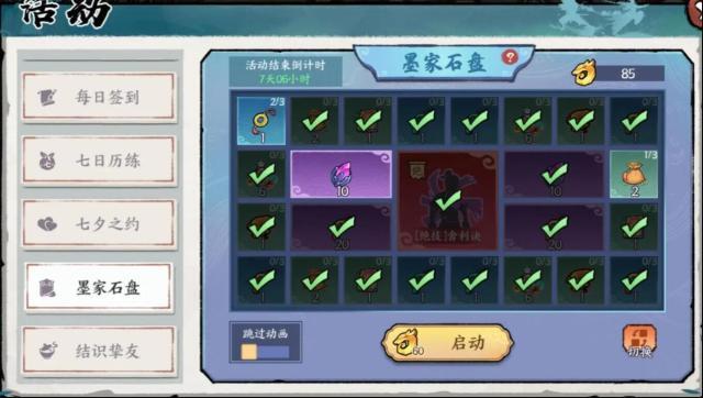 方寸對決不傳之秘