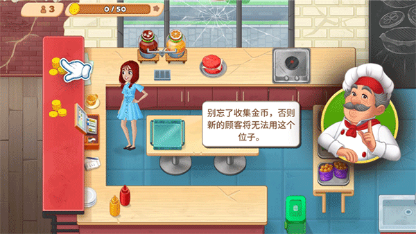 烹饪日记无限金币钻石