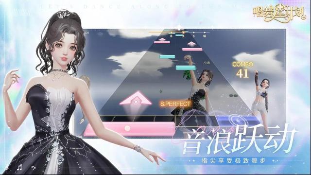唱舞星計(jì)劃舞星