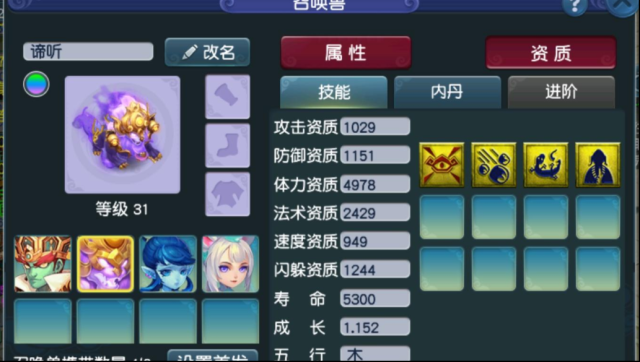 夢(mèng)幻西游思路