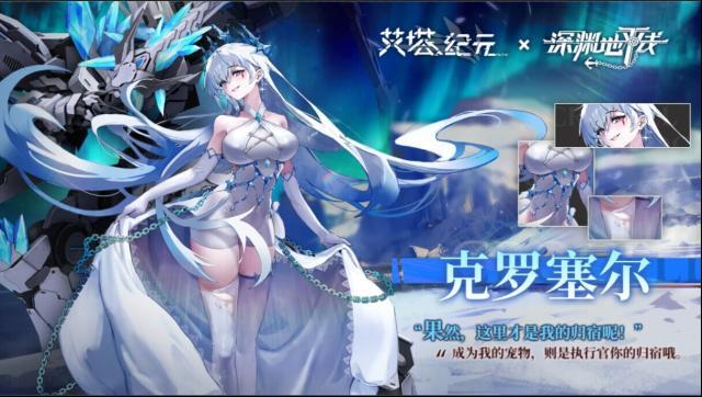 艾塔纪元机体