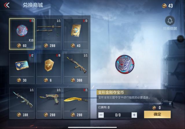 穿越火线枪战王者日至