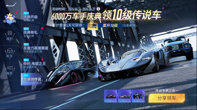 王牌竞速商城