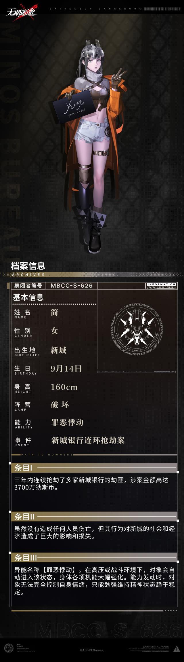 无期迷途条目