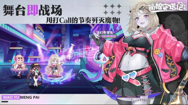 代号偶像防线偶像