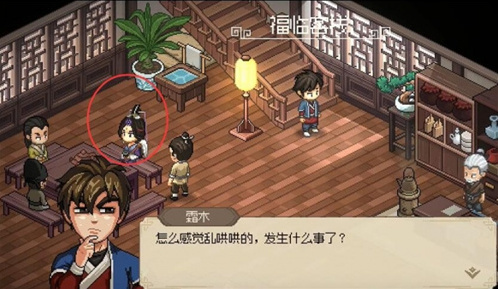 大侠立志传立志传