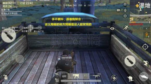 荒野行动对手