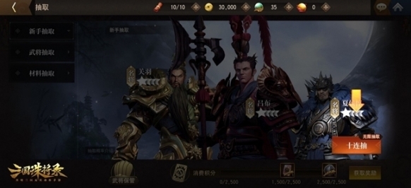 三国诛将录主公
