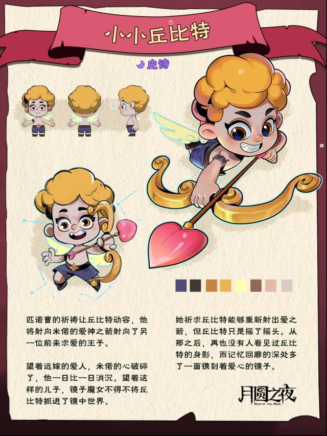 月圆之夜卡牌大师