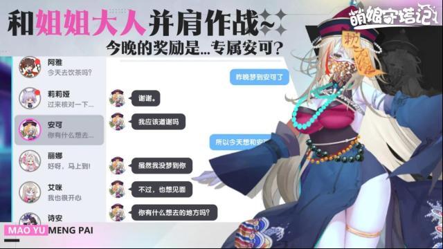 代号偶像防线代号