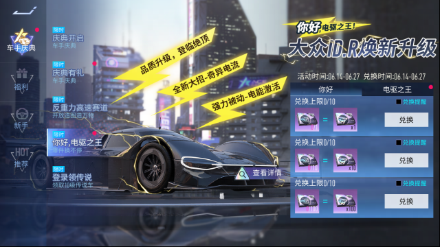 王牌竞速折扣