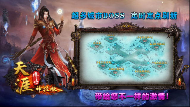 天涯传世神技花时间