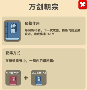 我功夫特牛2功夫