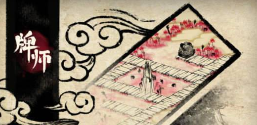 牌师人物