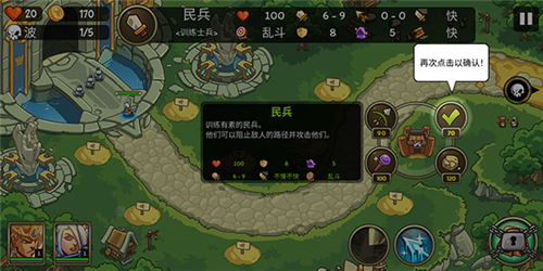 帝国战士TD无限金币版图片14