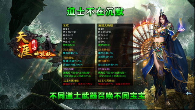 天涯传世神技玩家