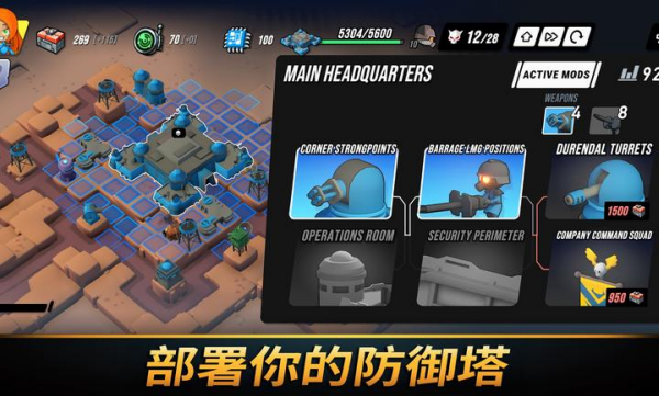 塔之统治