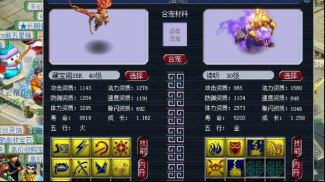 夢(mèng)幻西游萬象