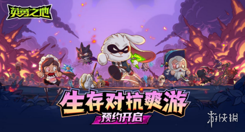 英勇之地敵人