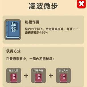 我功夫特牛2武器