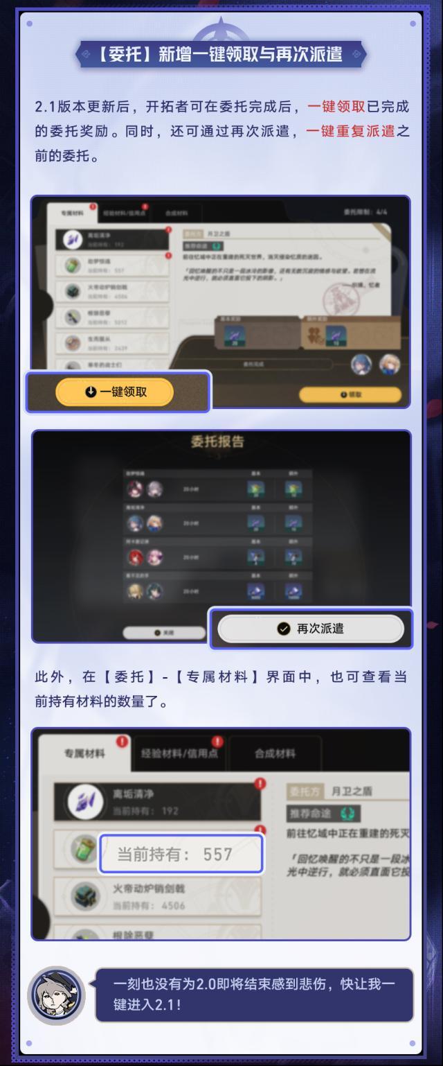 崩坏星穹铁道银河铁道