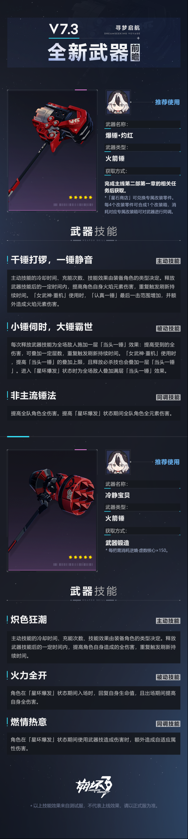 崩壞3女武神