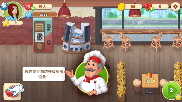 烹饪日记无限金币钻石