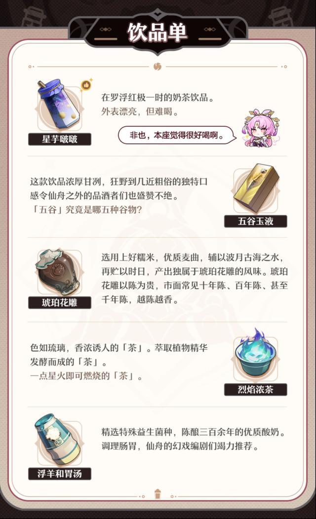 崩坏星穹铁道铁道