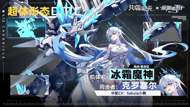 艾塔纪元超体