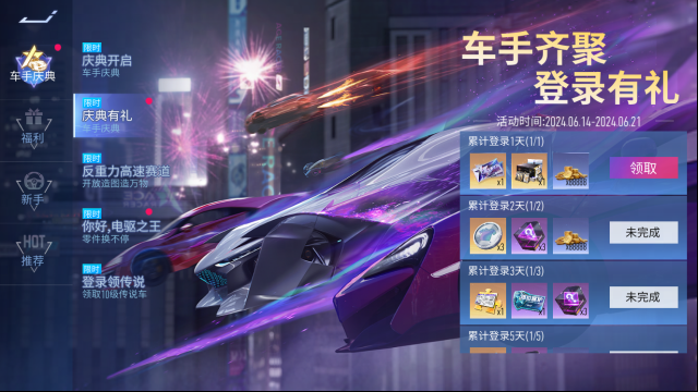 王牌竞速车手