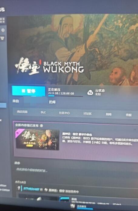 黑神话悟空神话
