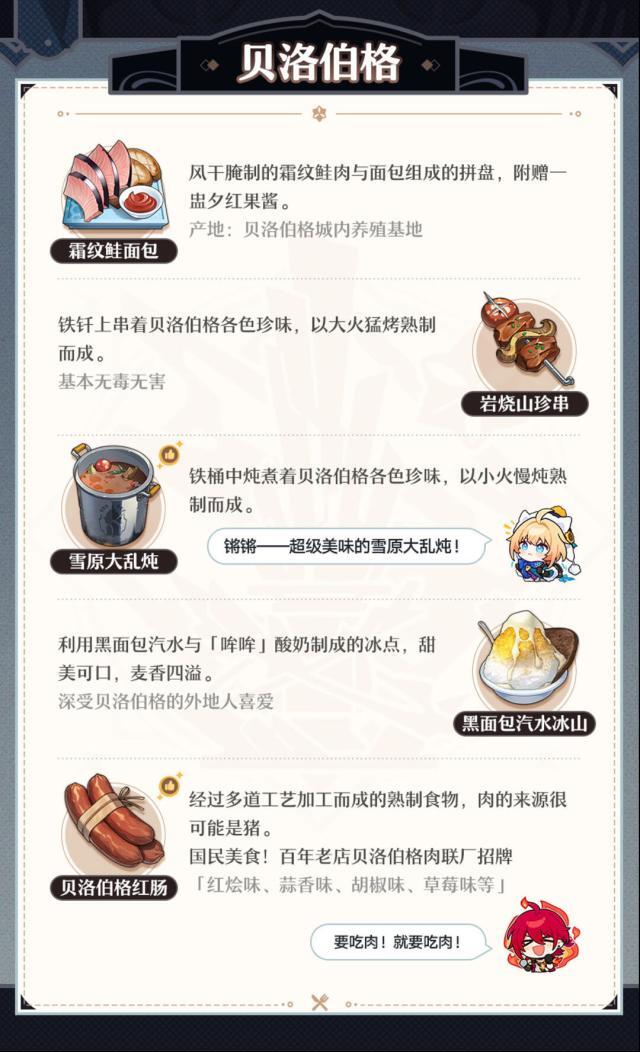 崩坏星穹铁道帕姆