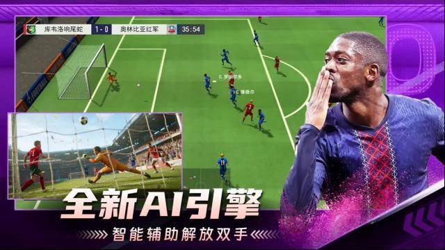 超迷足球比赛
