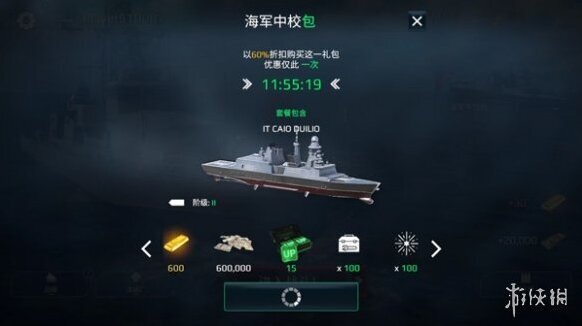 现代战舰火力