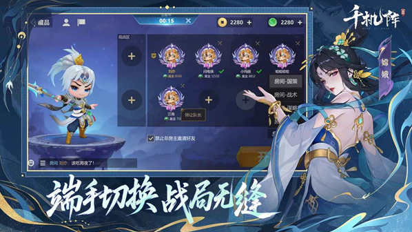 千机阵角色